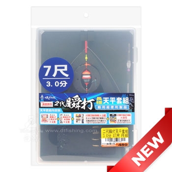 二代瞬打天平套組
